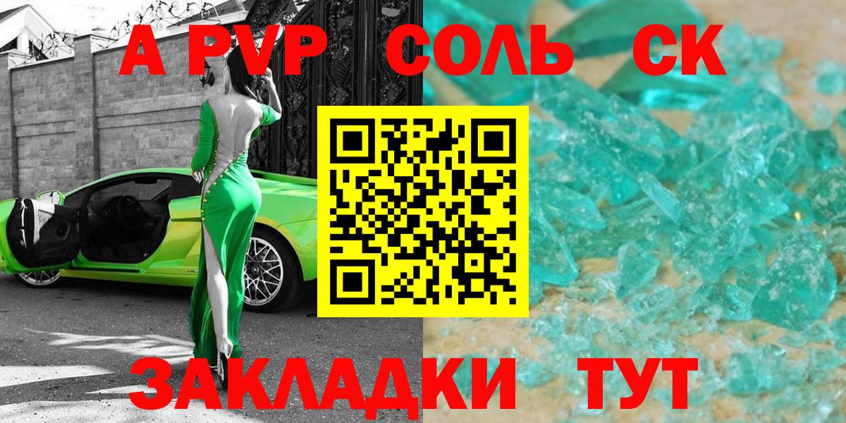 Alpha PVP VHQ Семилуки