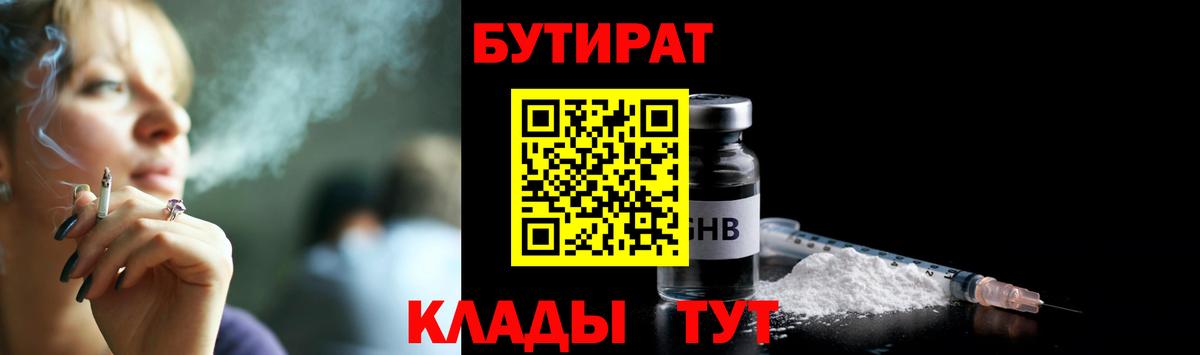 БУТИРАТ BDO 33% Семилуки