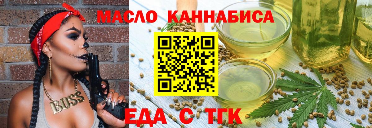 Печенье с ТГК конопля  Вход с VPN  Семилуки 