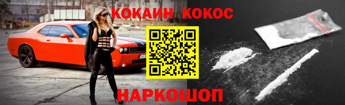 Семилуки  Кокаин 98%  Cocaine 99%  Вход с VPN 