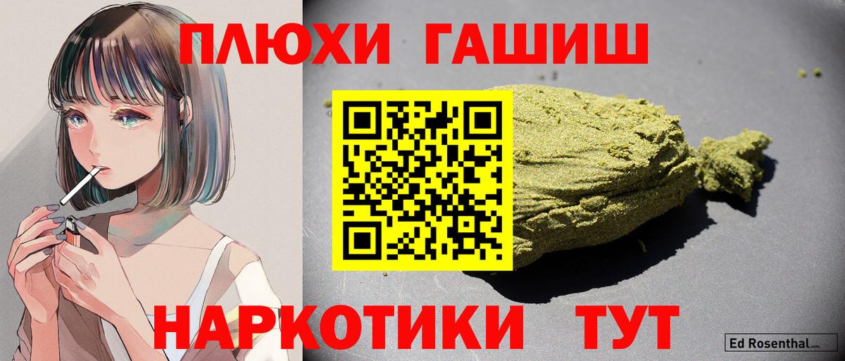 ГАШИШ убойный  Вход с VPN  ГАШ Cannabis  Семилуки 