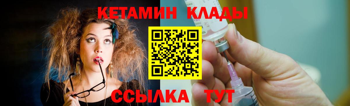 Семилуки  КЕТАМИН VHQ  Вход с VPN  КЕТАМИН ketamine 