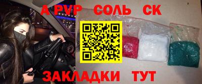 ALPHA-PVP Нарткала