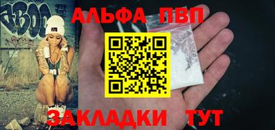 альфа пвп Нальчик