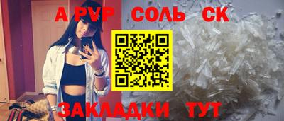 альфа пвп Нальчик