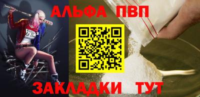 альфа пвп Нальчик