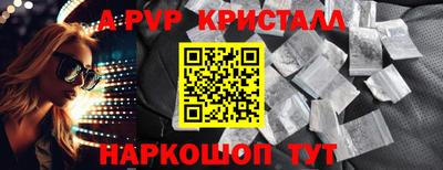 ALPHA-PVP Нарткала