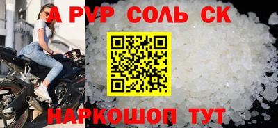ALPHA-PVP Нарткала