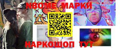 амф Наро-Фоминск