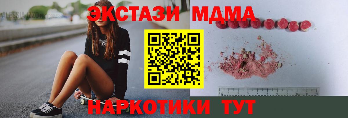 Семилуки  MDMA crystal  Вход с VPN  МДМА  MDMA кристаллы 