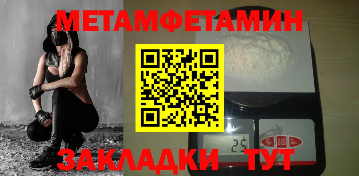 Метамфетамин кристалл  Вход с VPN  Семилуки 
