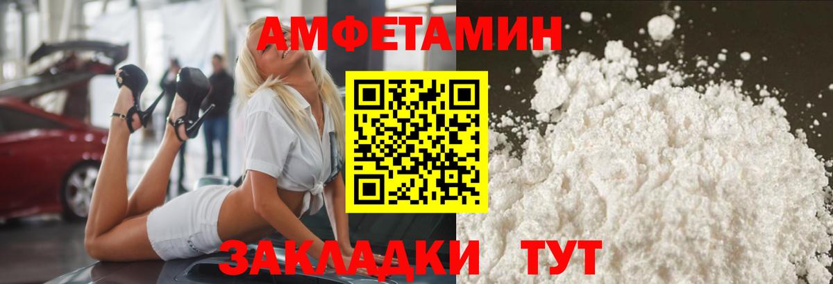 МЕТАМФЕТАМИН Methamphetamine Семилуки