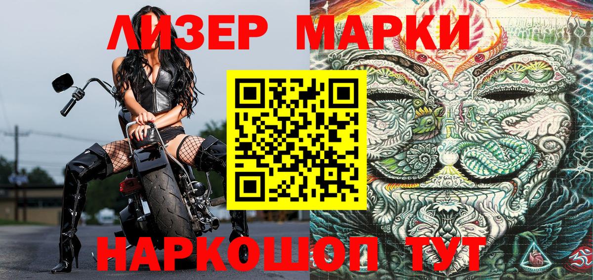 Марки N-bome 1500мкг  Марки 25I-NBOMe  Семилуки  Вход с VPN 