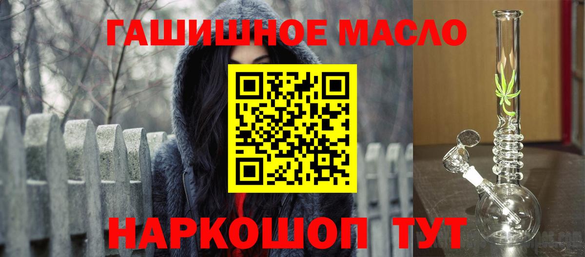 Семилуки  ТГК концентрат  цены наркотик  Вход с VPN 